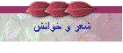 شعر و خوانش